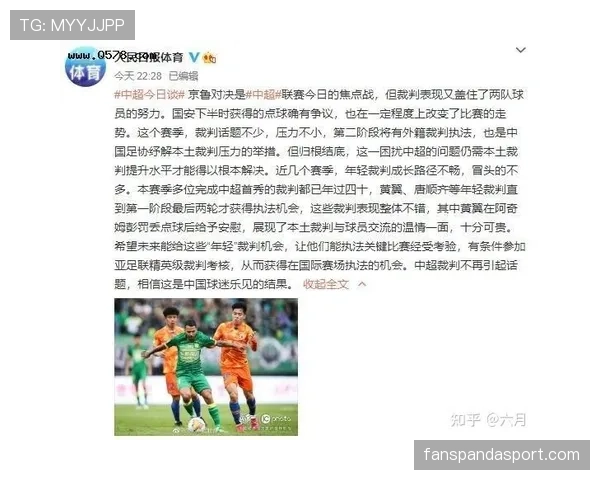 重新比赛在足球规则中何时适用？判罚条件全解析